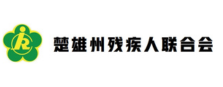 楚雄